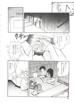 Page 18 of Nakayoshi-chan