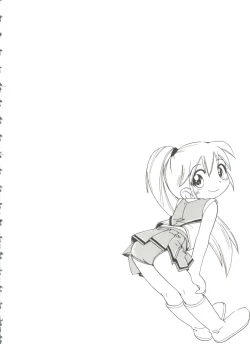 Page 58 of Nakayoshi-chan