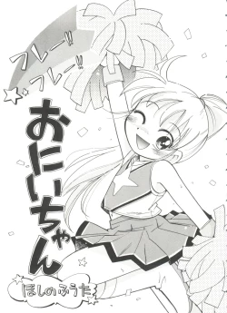 Page 59 of Nakayoshi-chan