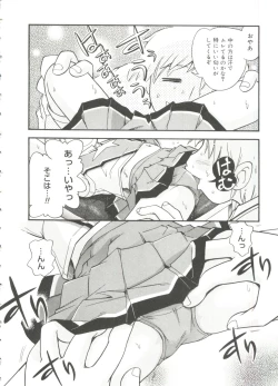 Page 68 of Nakayoshi-chan