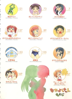 Page 6 of Nakayoshi-chan