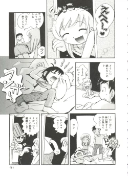 Page 93 of Nakayoshi-chan