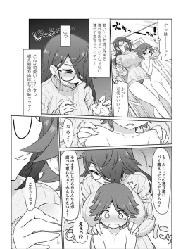 Page 112 of COMIC Penguin Celeb 2017-05