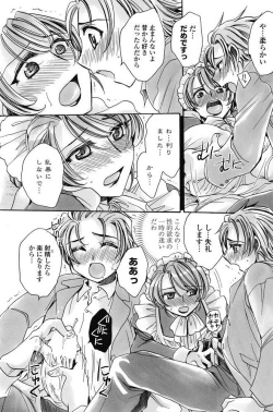 Page 134 of COMIC Penguin Celeb 2017-05