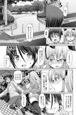 Page 152 of COMIC Penguin Celeb 2017-05