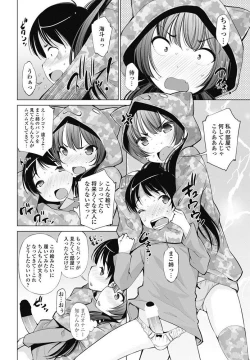 Page 209 of COMIC Penguin Celeb 2017-05