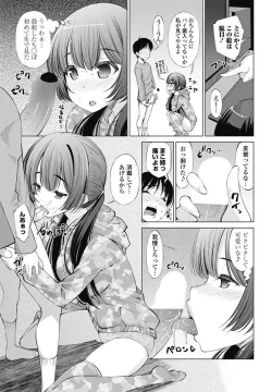 Page 210 of COMIC Penguin Celeb 2017-05