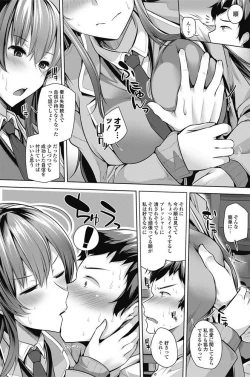 Page 91 of COMIC Penguin Celeb 2017-05