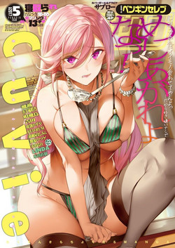 Download COMIC Penguin Celeb 2017-05