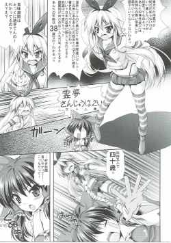 Page 10 of Nakayoku Shiyou!!