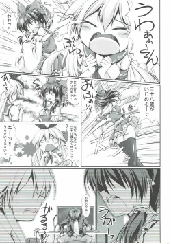 Page 12 of Nakayoku Shiyou!!