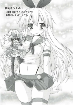 Page 23 of Nakayoku Shiyou!!