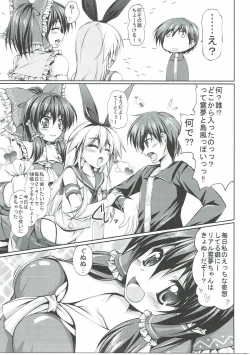 Page 6 of Nakayoku Shiyou!!