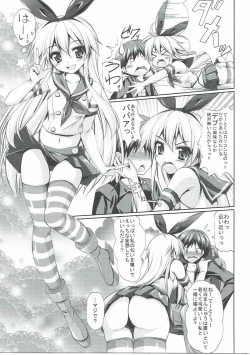 Page 8 of Nakayoku Shiyou!!