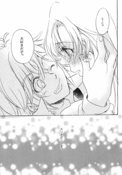 Page 14 of Oujo-sama no Oyatsu