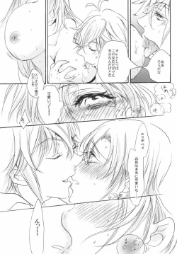 Page 16 of Oujo-sama no Oyatsu