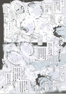 Page 22 of Netorare Haramasare Joou