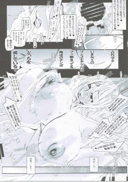 Page 26 of Netorare Haramasare Joou