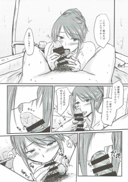 Page 6 of Mifune Miyu-san to Ecchi shita Hon