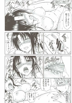 Page 7 of Kujou Senpai no Osasoi wa Kotowarenai!