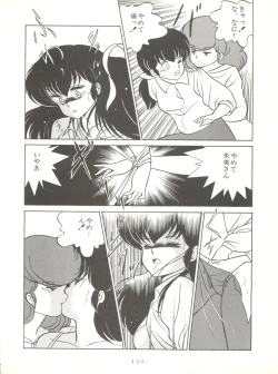 Page 122 of LITTL MREMAID SELLECT