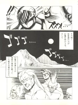 Page 53 of LITTL MREMAID SELLECT