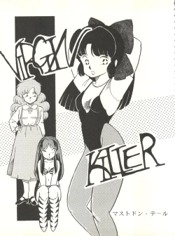 Page 55 of LITTL MREMAID SELLECT