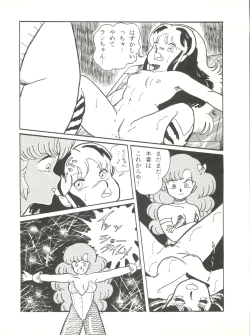 Page 62 of LITTL MREMAID SELLECT