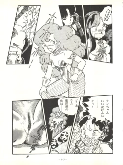 Page 63 of LITTL MREMAID SELLECT