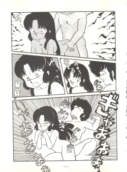 Page 73 of LITTL MREMAID SELLECT