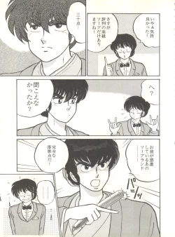 Page 83 of LITTL MREMAID SELLECT