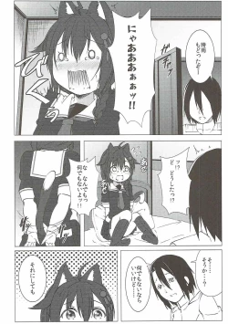 Page 11 of Nekomimi Hatsujou Shigure-chan
