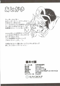 Page 29 of Nekomimi Hatsujou Shigure-chan