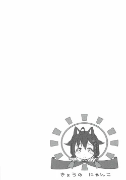 Page 3 of Nekomimi Hatsujou Shigure-chan