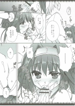Page 6 of Hey! Teitoku