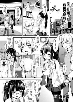 Download uno打输了要接受惩罚~