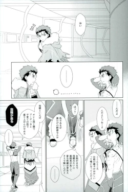 Page 18 of Soshite Kimi no Haha ni Naru