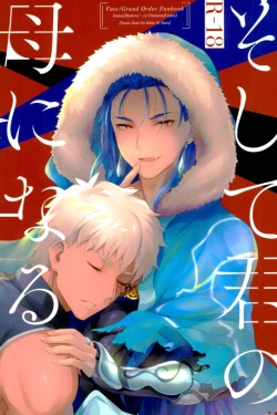 Page 1 of Soshite Kimi no Haha ni Naru