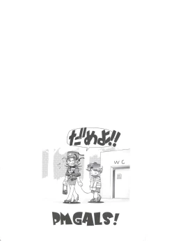 Page 118 of PM GALS Soushuuhen