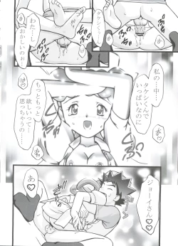 Page 13 of PM GALS Soushuuhen