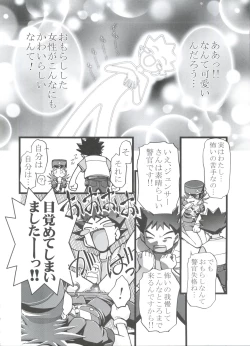 Page 21 of PM GALS Soushuuhen