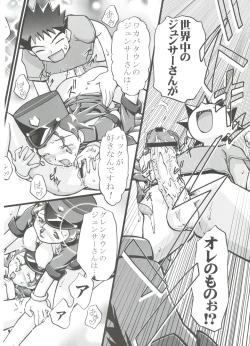 Page 27 of PM GALS Soushuuhen