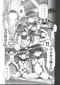 Page 48 of PM GALS Soushuuhen