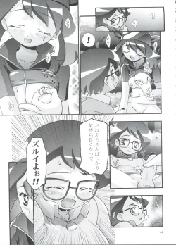Page 67 of PM GALS Soushuuhen