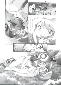 Page 68 of PM GALS Soushuuhen