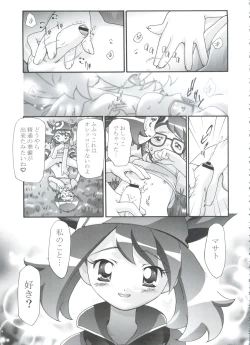 Page 69 of PM GALS Soushuuhen