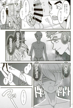 Page 14 of Tekkadan Fudeoroshi Matsuri