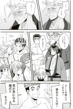 Page 6 of Tekkadan Fudeoroshi Matsuri