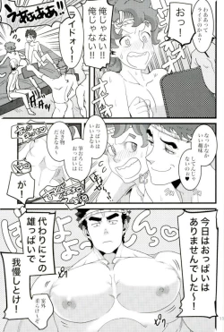 Page 8 of Tekkadan Fudeoroshi Matsuri