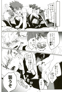 Page 5 of Don't Say My Name